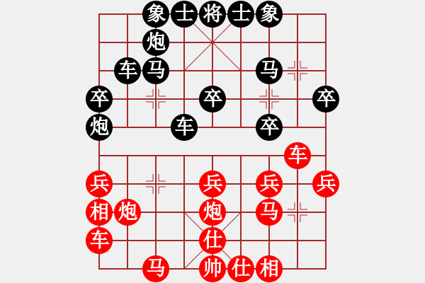 象棋棋譜圖片：海南小帥哥(7段)-負(fù)-江油指甲刀(4段) - 步數(shù)：30 