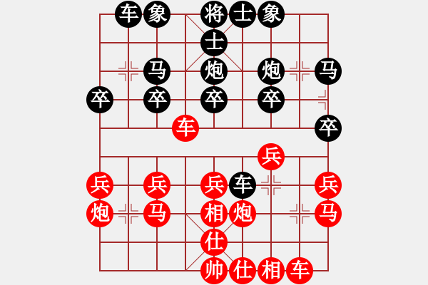 象棋棋譜圖片：香港 吳震熙 負(fù) 香港 葉榮標(biāo) - 步數(shù)：20 