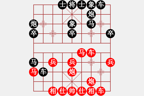 象棋棋谱图片：宗永生     先和 李智屏     - 步数：30 