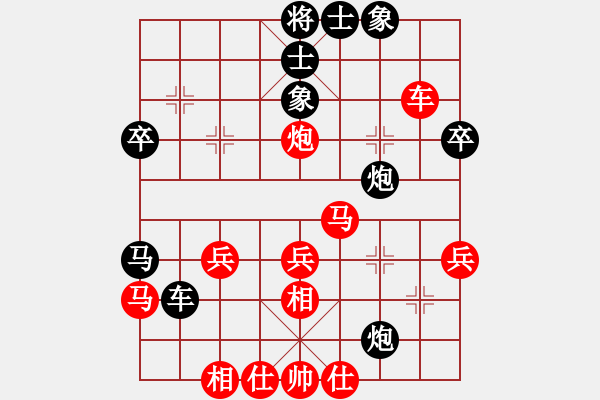 象棋棋谱图片：宗永生     先和 李智屏     - 步数：40 