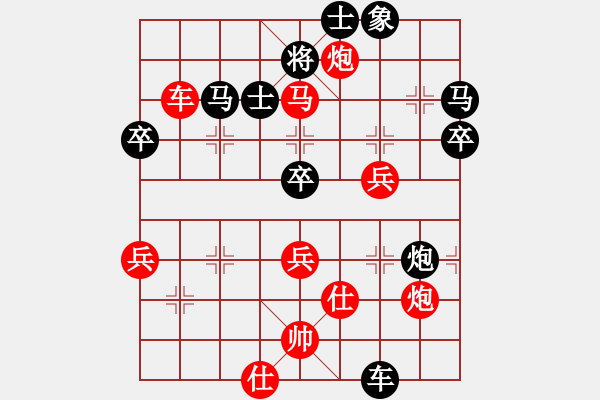 象棋棋譜圖片：滸關(guān)高手(7段)-和-白龍(8段) - 步數(shù)：50 