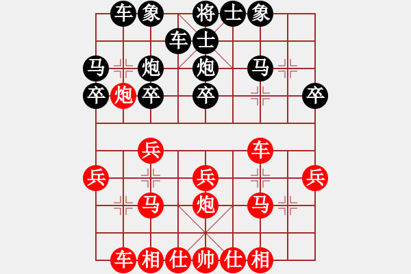 象棋棋譜圖片：戚文卿（紅先勝）天羅地網(wǎng) - 步數(shù)：20 