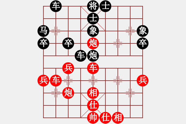 象棋棋譜圖片：戚文卿（紅先勝）天羅地網(wǎng) - 步數(shù)：40 