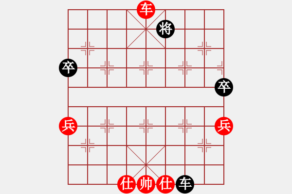 象棋棋譜圖片：天涯幽客(4段)-勝-雙鴨山子陵(1段) - 步數(shù)：90 