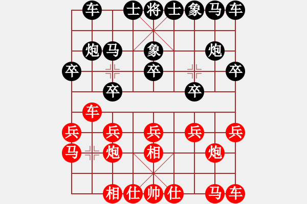 象棋棋譜圖片：純?nèi)松先A山(6星)-負-清凈(7星) - 步數(shù)：10 