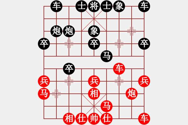 象棋棋譜圖片：純?nèi)松先A山(6星)-負-清凈(7星) - 步數(shù)：20 