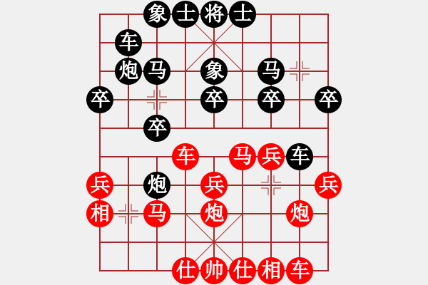 象棋棋譜圖片：孤獨(dú)的棋峰(6段)-負(fù)-相逢有緣(4段) - 步數(shù)：20 