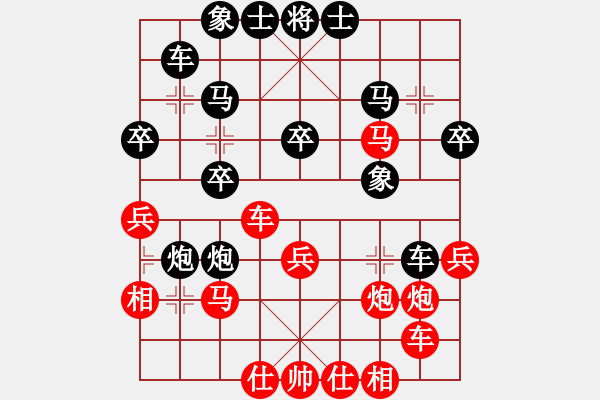 象棋棋譜圖片：孤獨(dú)的棋峰(6段)-負(fù)-相逢有緣(4段) - 步數(shù)：30 