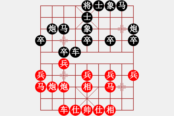 象棋棋谱图片：王行梁 先和 陆伟韬 - 步数：20 