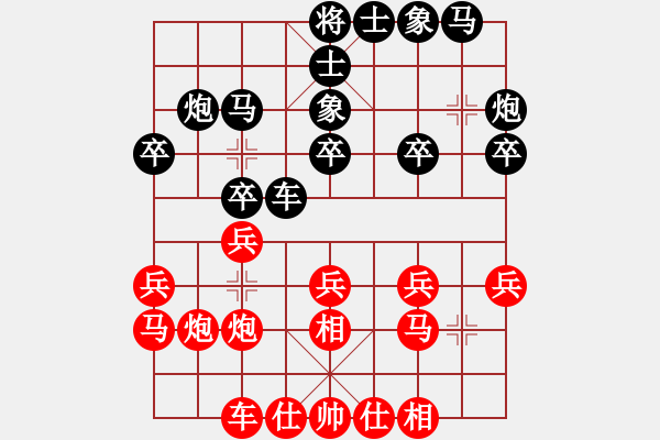 象棋棋譜圖片：王行梁 先和 陸偉韜 - 步數(shù)：20 