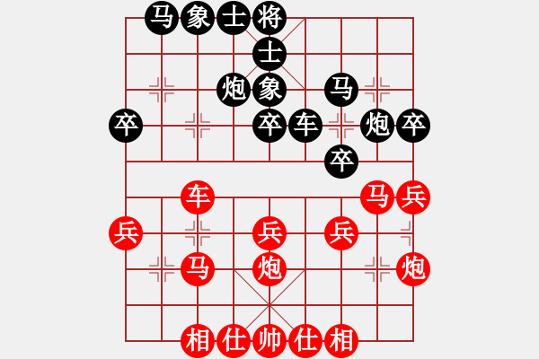 象棋棋譜圖片：弈海納百川(4段)-和-水亦木(4段) - 步數(shù)：30 