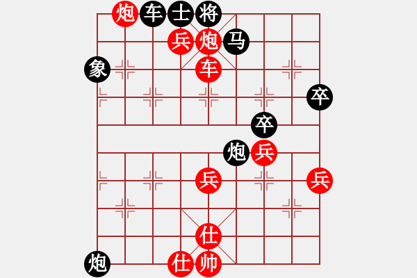 象棋棋譜圖片：飲水思源 先勝 天機(jī) - 步數(shù)：70 