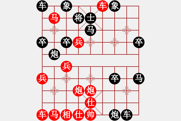 象棋棋譜圖片：第三局 陳紀清先勝易盼 - 步數(shù)：39 