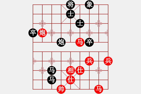 象棋棋譜圖片：國際老特(北斗)-負(fù)-智貂蟬妹妹(無極) - 步數(shù)：100 