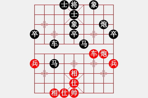 象棋棋譜圖片：蝶戀花[3928068] -VS- ゞ★禾日火因[4429788] - 步數(shù)：50 