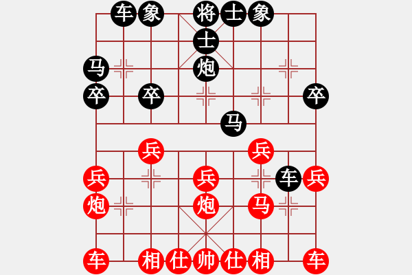 象棋棋譜圖片：葬心紅和一刀封喉123〖仙人指路〗 - 步數(shù)：20 