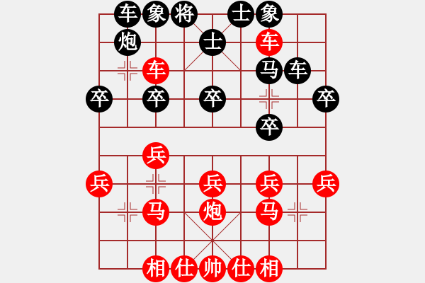 象棋棋譜圖片：聯(lián)眾精彩對(duì)局（453.chn） - 步數(shù)：30 