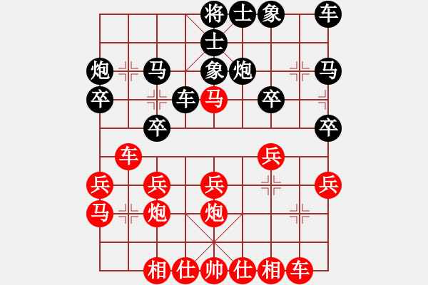 象棋棋譜圖片：中炮對(duì)單提馬直車對(duì)局1 - 步數(shù)：20 