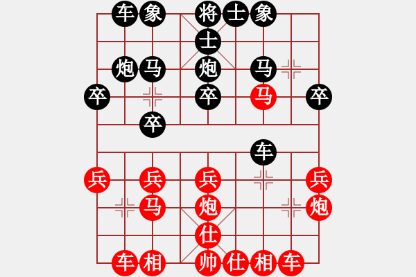 象棋棋譜圖片：半城煙沙[2214153891] -VS- 橫才俊儒[292832991] - 步數(shù)：20 