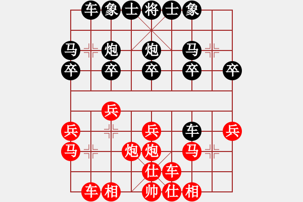 象棋棋譜圖片：lzig(9段)-負-黃河不黃(9段) - 步數(shù)：20 