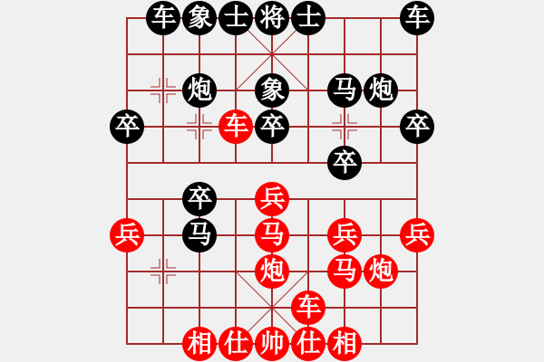 象棋棋譜圖片：第二屆“邦恒杯”第五輪 重慶路 耿先勝四川劉亞南 - 步數(shù)：20 