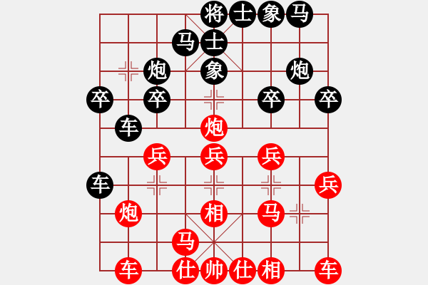 象棋棋譜圖片：浮云(9段)-負-我自己下(5段) - 步數(shù)：20 