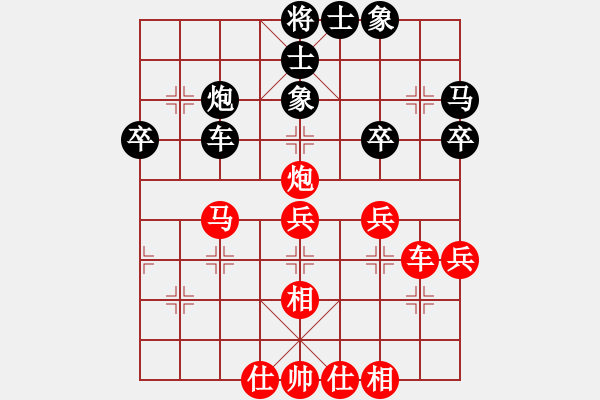 象棋棋譜圖片：浮云(9段)-負-我自己下(5段) - 步數(shù)：40 