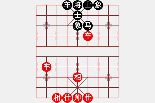 象棋棋譜圖片：怡情(無極)-和-新算法天機(jī)(北斗) - 步數(shù)：90 