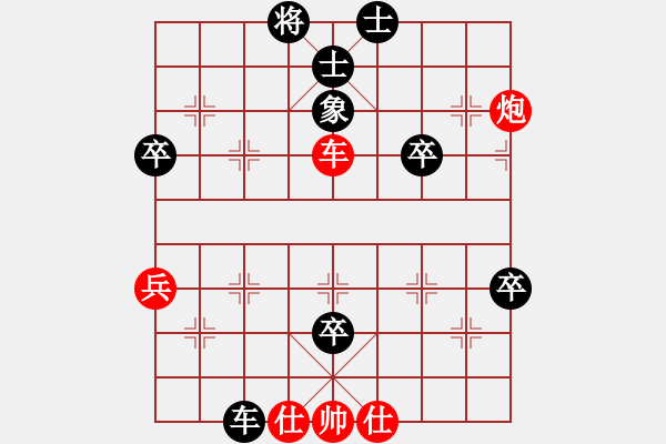 象棋棋譜圖片：以多輸少:中局錯(cuò)失殺機(jī) 殘局攻守皆誤 - 步數(shù)：80 