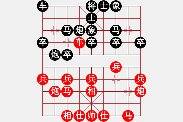 象棋棋谱图片：陈汉华 先和 马四宝 - 步数：20 
