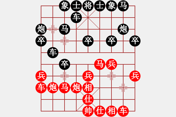 象棋棋譜圖片：綠色含橙(風(fēng)魔)-負(fù)-名劍之隱(電神) - 步數(shù)：20 