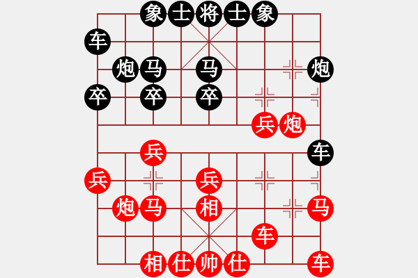 象棋棋谱图片：迎风斩(9段)-和-dbhyi(3段) - 步数：20 