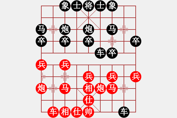 象棋棋譜圖片：踏雪尋小梅(9星)-勝-王者對戰(zhàn)(9星) - 步數(shù)：20 