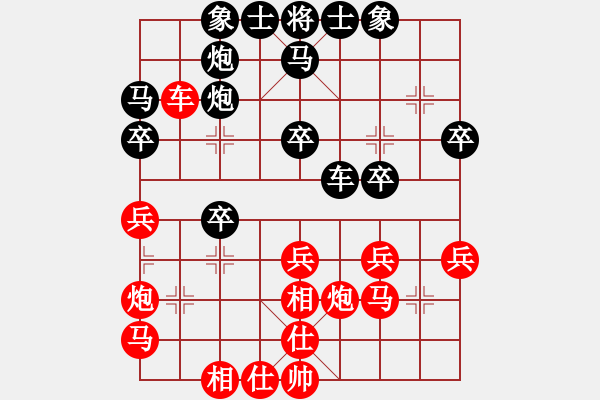 象棋棋譜圖片：踏雪尋小梅(9星)-勝-王者對戰(zhàn)(9星) - 步數(shù)：30 