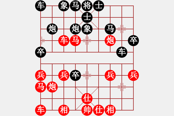 象棋棋譜圖片：大頭兒子 - 步數(shù)：30 