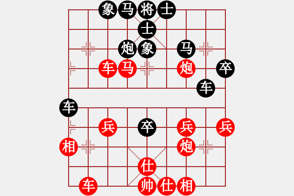 象棋棋譜圖片：大頭兒子 - 步數(shù)：40 