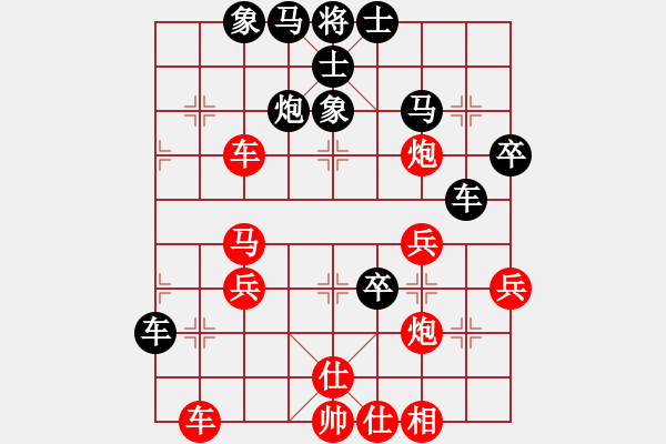 象棋棋譜圖片：大頭兒子 - 步數(shù)：44 