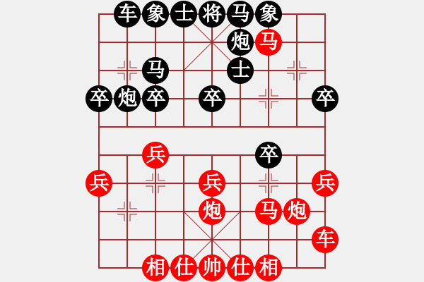 象棋棋譜圖片：20140619爪機(jī)對戰(zhàn)【贏得無聊】 - 步數(shù)：30 