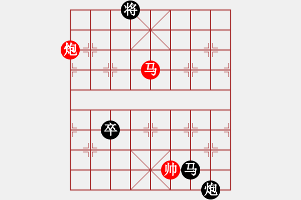 象棋棋譜圖片：課堂對(duì)練(樊伊涵先負(fù)戴子龍) - 步數(shù)：130 