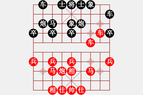 象棋棋譜圖片：課堂對(duì)練(樊伊涵先負(fù)戴子龍) - 步數(shù)：20 