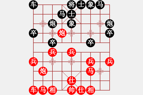 象棋棋譜圖片：無(wú)情雨(6段)-和-愛琴海業(yè)大(9段) - 步數(shù)：20 