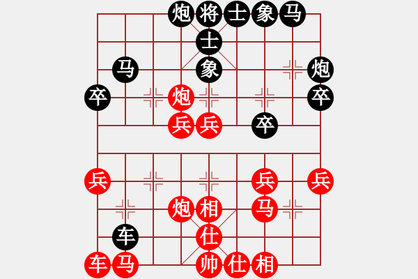 象棋棋譜圖片：無(wú)情雨(6段)-和-愛琴海業(yè)大(9段) - 步數(shù)：30 