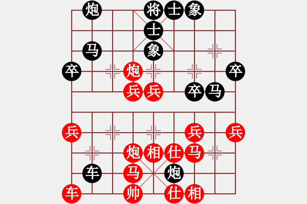 象棋棋譜圖片：無(wú)情雨(6段)-和-愛琴海業(yè)大(9段) - 步數(shù)：40 