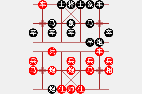 象棋棋谱图片：吴安勤 先和 王国敏 - 步数：20 