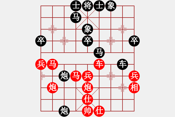 象棋棋谱图片：吴安勤 先和 王国敏 - 步数：40 