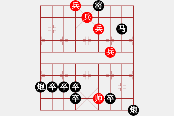 象棋棋譜圖片：【趣味】五兵巧勝雙車雙馬雙炮五卒 18（時鑫 試擬） - 步數(shù)：10 