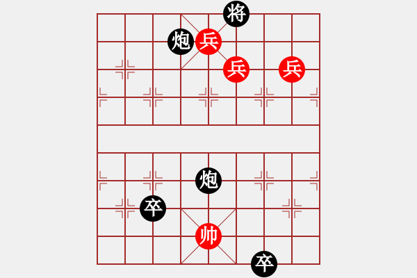 象棋棋譜圖片：【趣味】五兵巧勝雙車雙馬雙炮五卒 18（時鑫 試擬） - 步數(shù)：30 