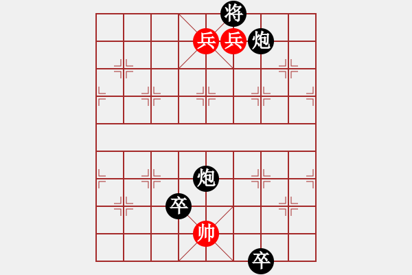 象棋棋譜圖片：【趣味】五兵巧勝雙車雙馬雙炮五卒 18（時鑫 試擬） - 步數(shù)：35 