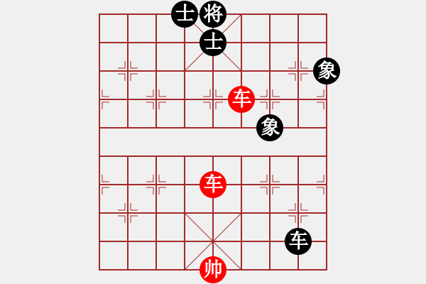 象棋棋譜圖片：雙車巧勝單車士象全 - 步數(shù)：0 