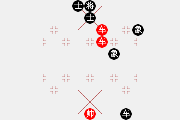 象棋棋譜圖片：雙車巧勝單車士象全 - 步數(shù)：10 